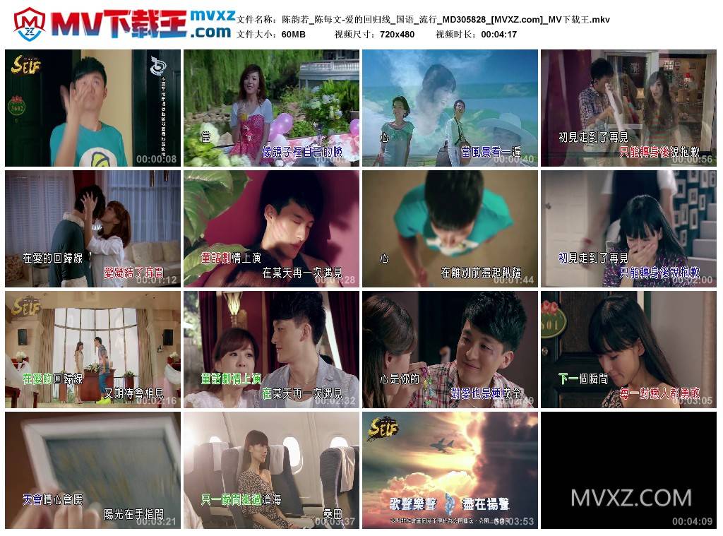 陈韵若_陈每文-爱的回归线_国语_流行_MD305828